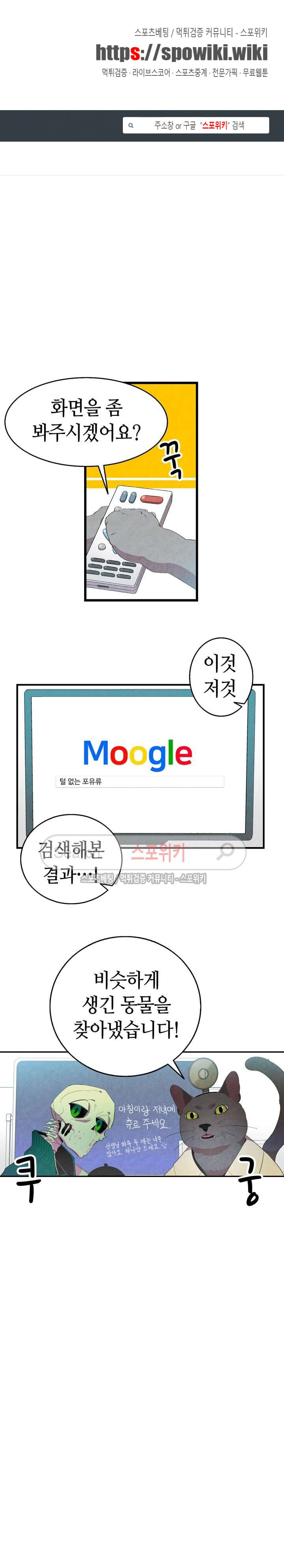 환골탈태 6화 - 웹툰 이미지 1