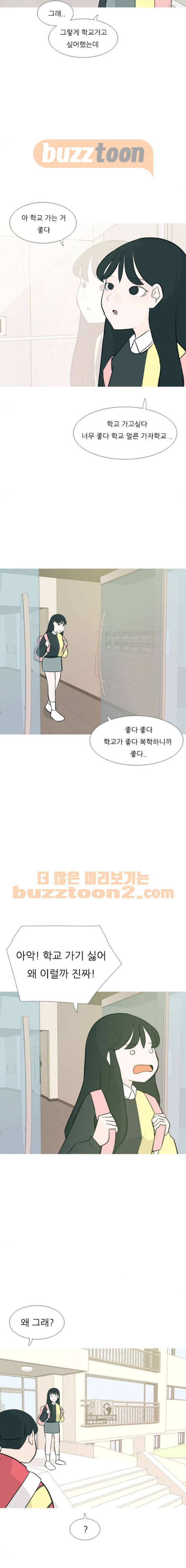 연놈 174화 - 네가 아니어도 괜찮아 (책임감) - 웹툰 이미지 5