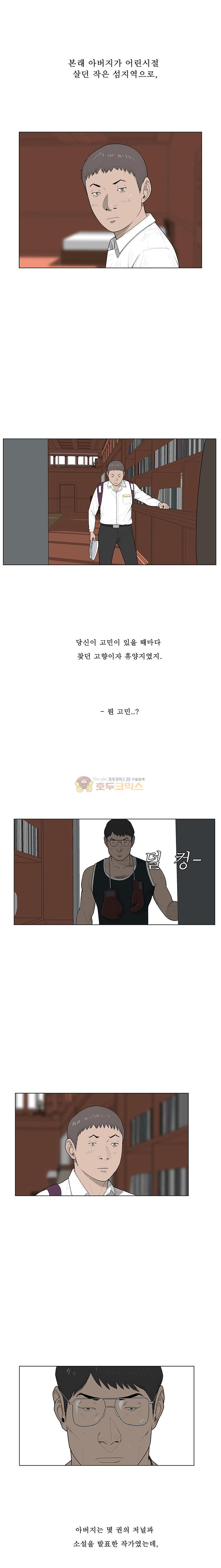 들쥐 PART 2 16화 - 웹툰 이미지 2