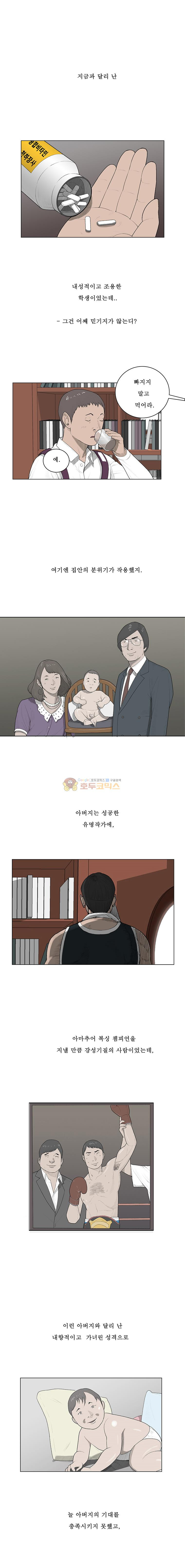 들쥐 PART 2 16화 - 웹툰 이미지 4