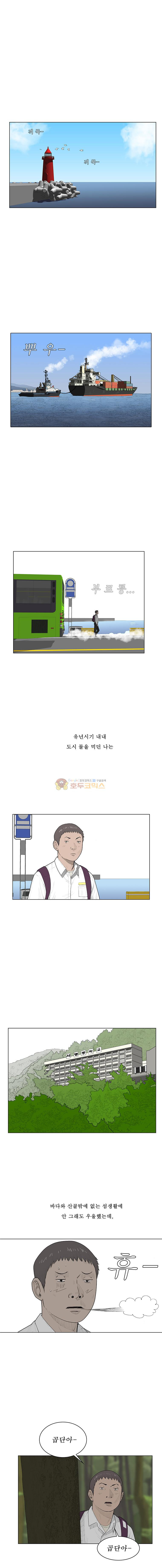 들쥐 PART 2 16화 - 웹툰 이미지 6