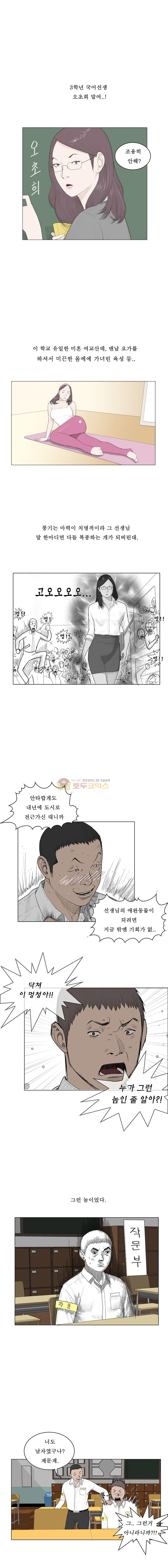 들쥐 PART 2 16화 - 웹툰 이미지 10