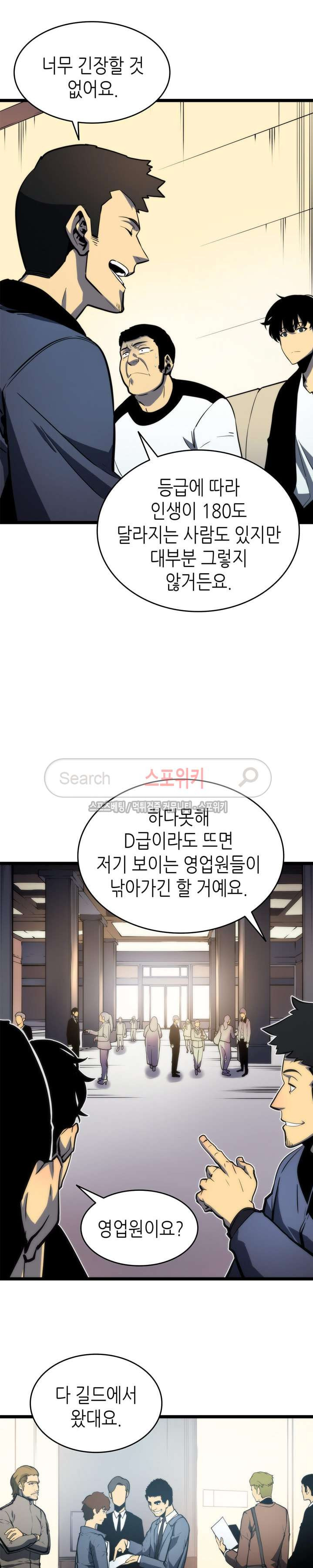 나 혼자만 레벨업 62화 - 웹툰 이미지 2