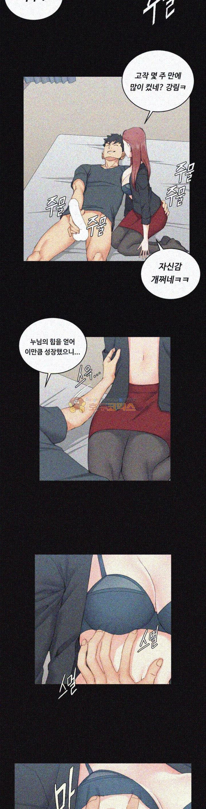 그남자의 자취방 46화 - 웹툰 이미지 20