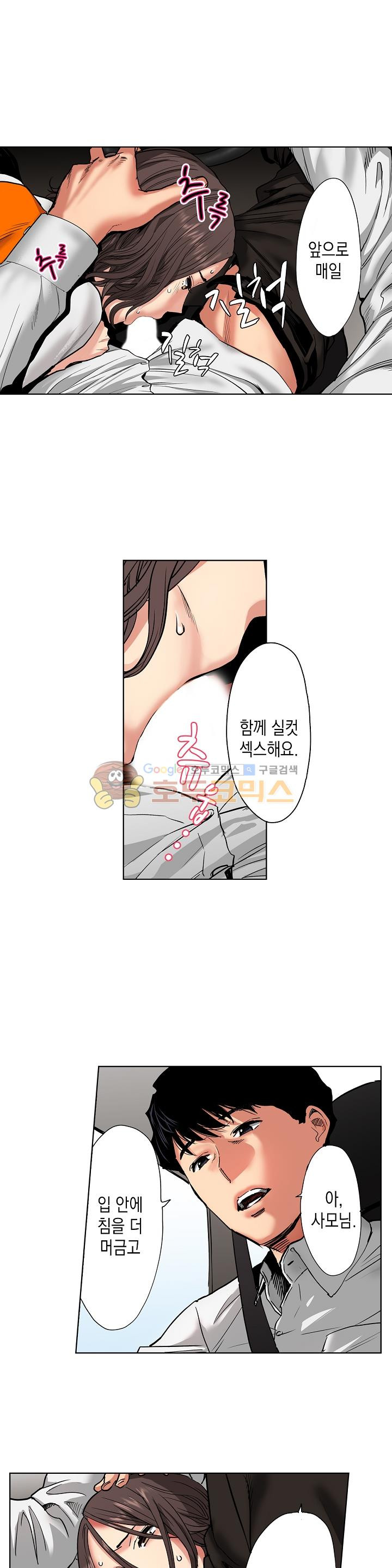 사모님, 남편이 깨도 괜찮겠어요? 16화 - 웹툰 이미지 6