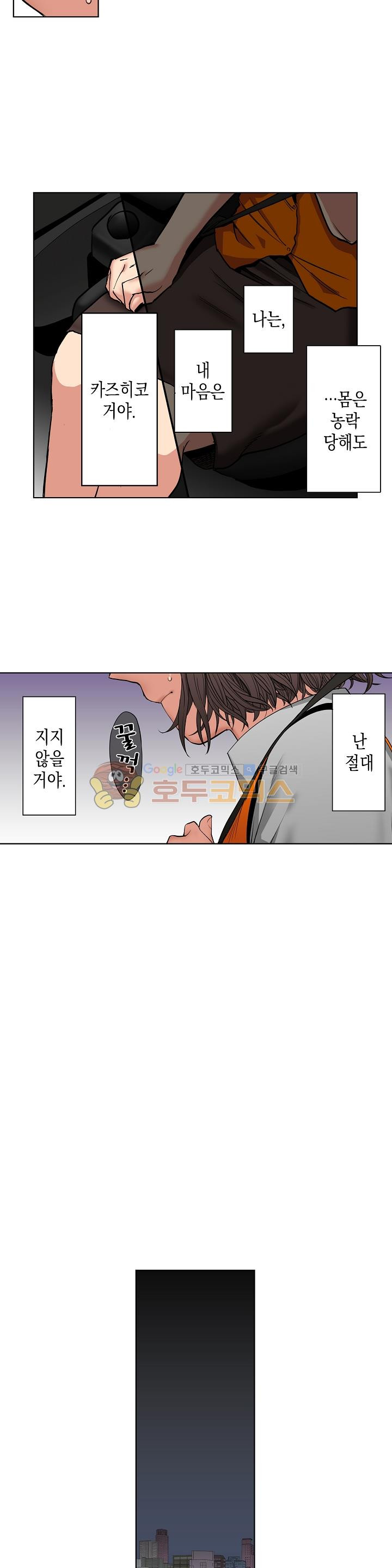 사모님, 남편이 깨도 괜찮겠어요? 16화 - 웹툰 이미지 10