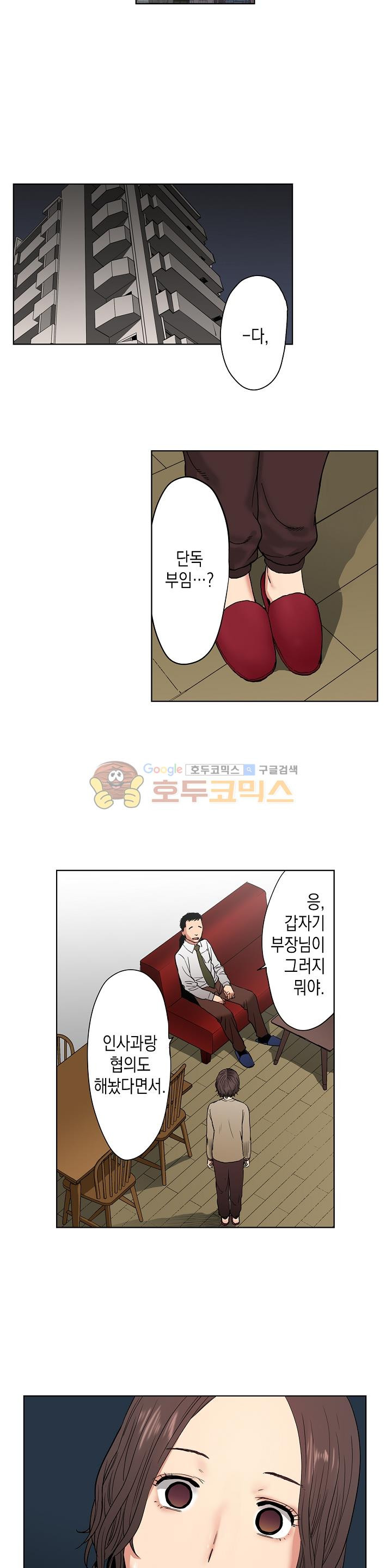 사모님, 남편이 깨도 괜찮겠어요? 16화 - 웹툰 이미지 11