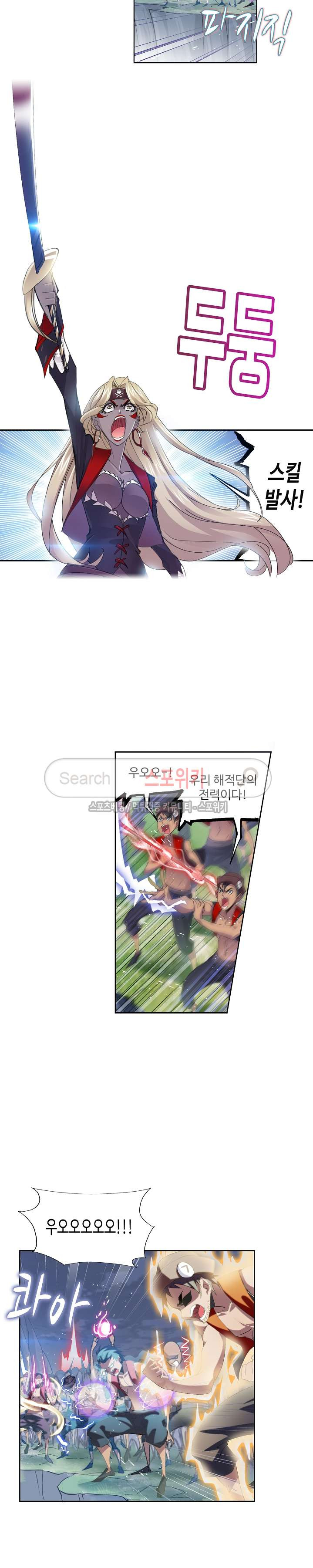 엘피스 전기: SOUL LAND 356화 - 웹툰 이미지 6