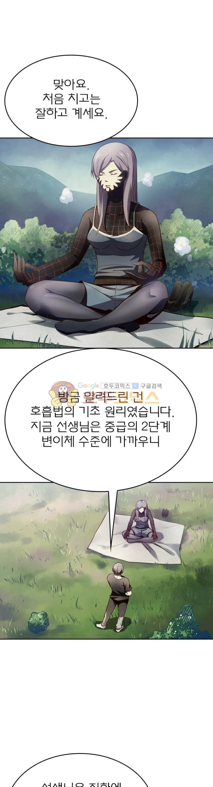 블러디발렌타인:인류종말 93화 - 웹툰 이미지 14