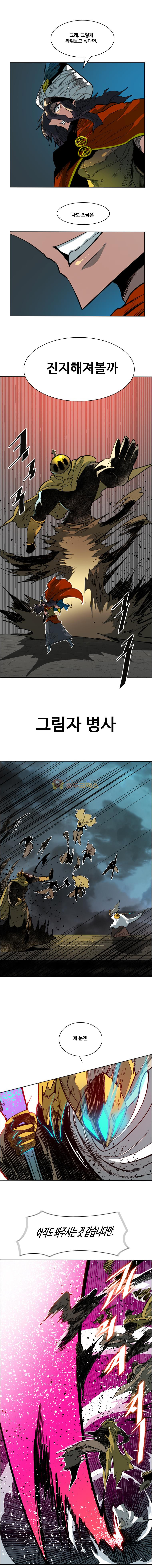 후크 79화 - 40인의도둑들 - 웹툰 이미지 8