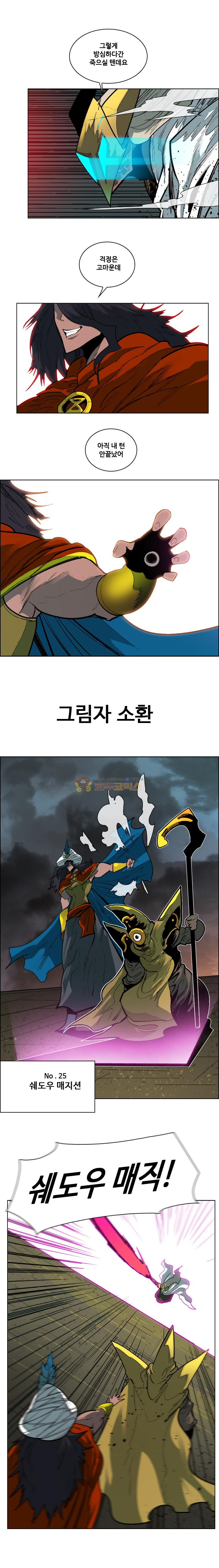 후크 79화 - 40인의도둑들 - 웹툰 이미지 9