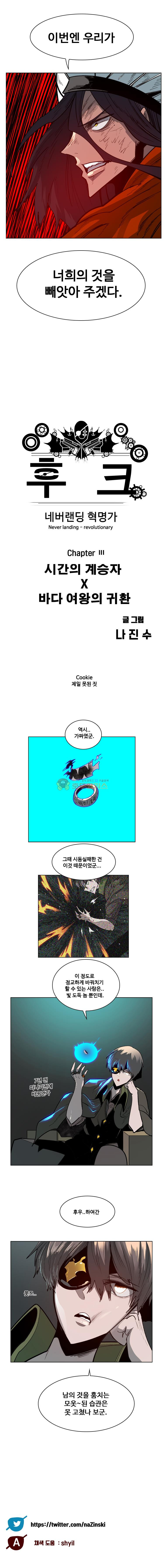 후크 79화 - 40인의도둑들 - 웹툰 이미지 18