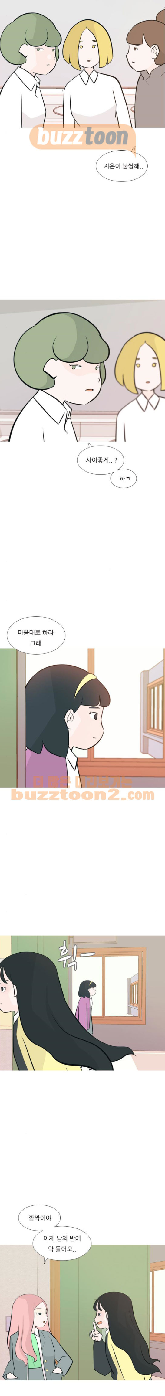 연놈 175화 - 네가 아니어도 괜찮아 (걱정) - 웹툰 이미지 3