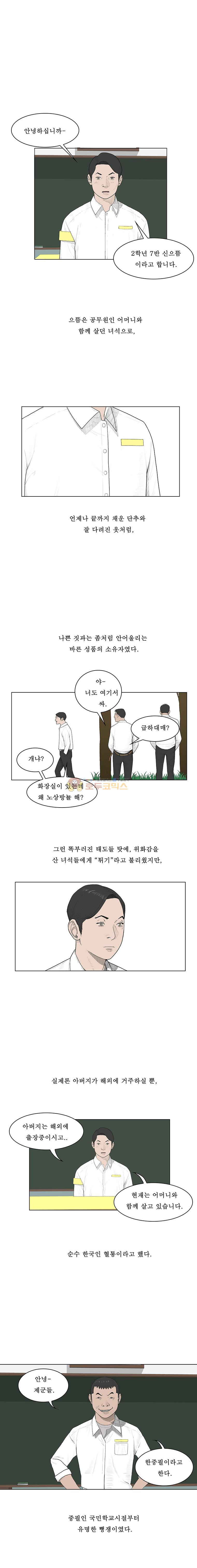 들쥐 PART 2 17화 - 웹툰 이미지 4