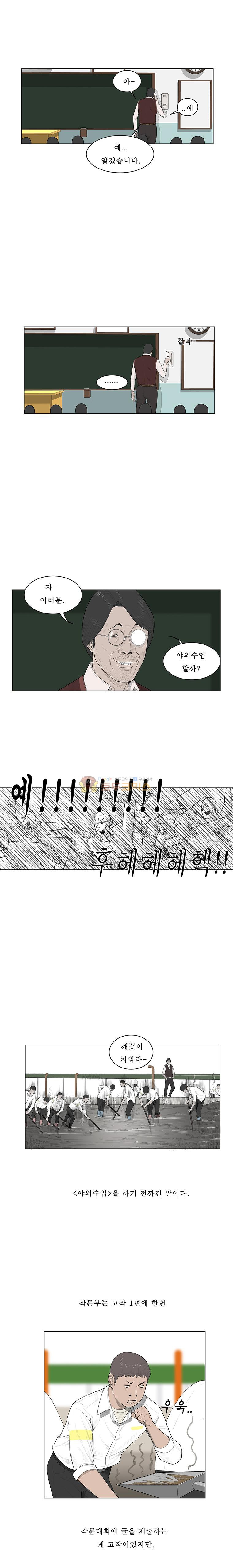 들쥐 PART 2 17화 - 웹툰 이미지 13