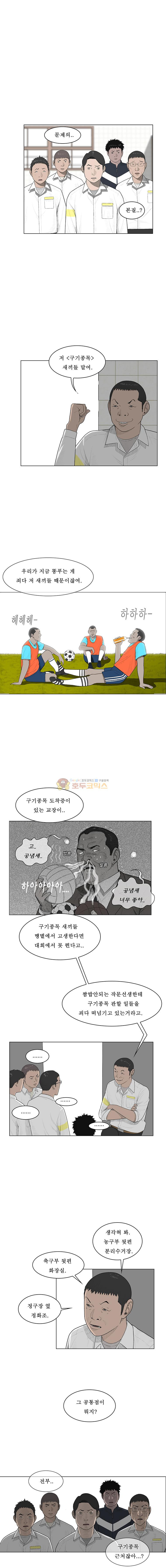 들쥐 PART 2 17화 - 웹툰 이미지 17