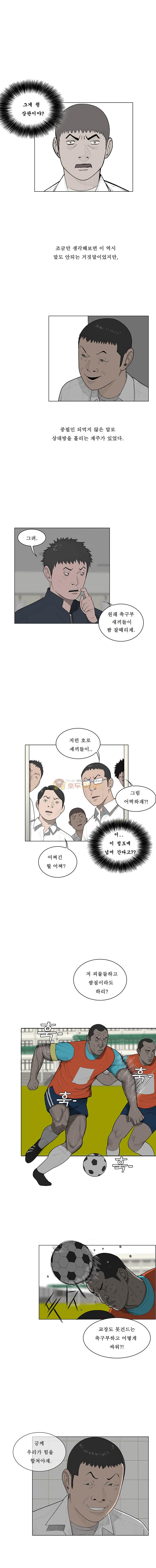 들쥐 PART 2 17화 - 웹툰 이미지 18