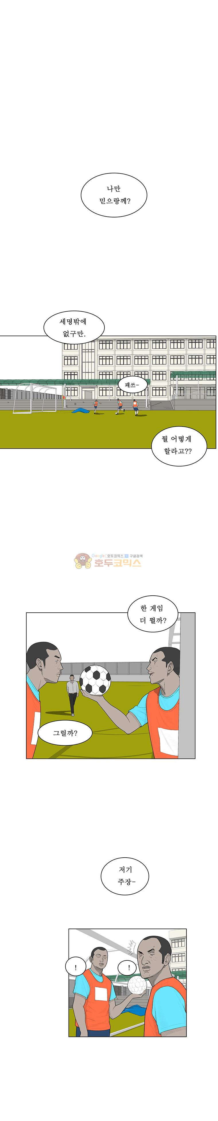 들쥐 PART 2 17화 - 웹툰 이미지 19