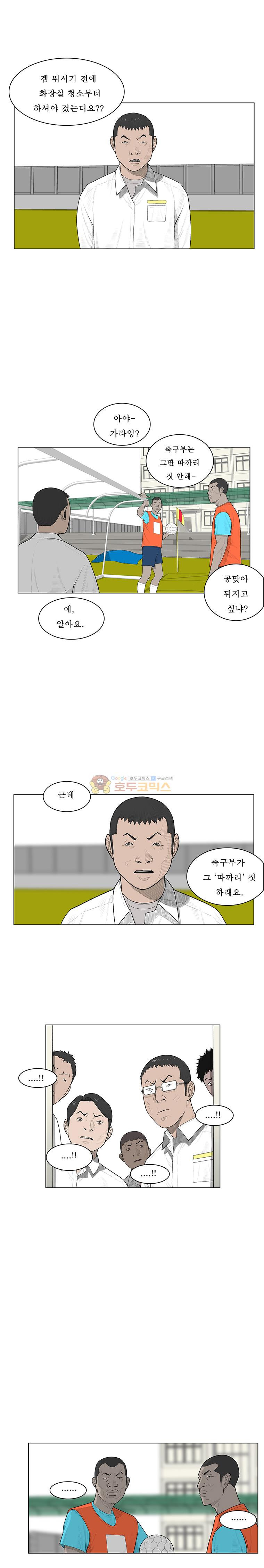 들쥐 PART 2 17화 - 웹툰 이미지 20