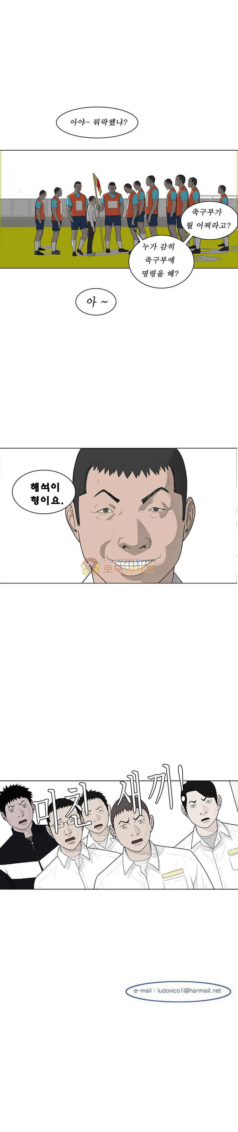 들쥐 PART 2 17화 - 웹툰 이미지 22