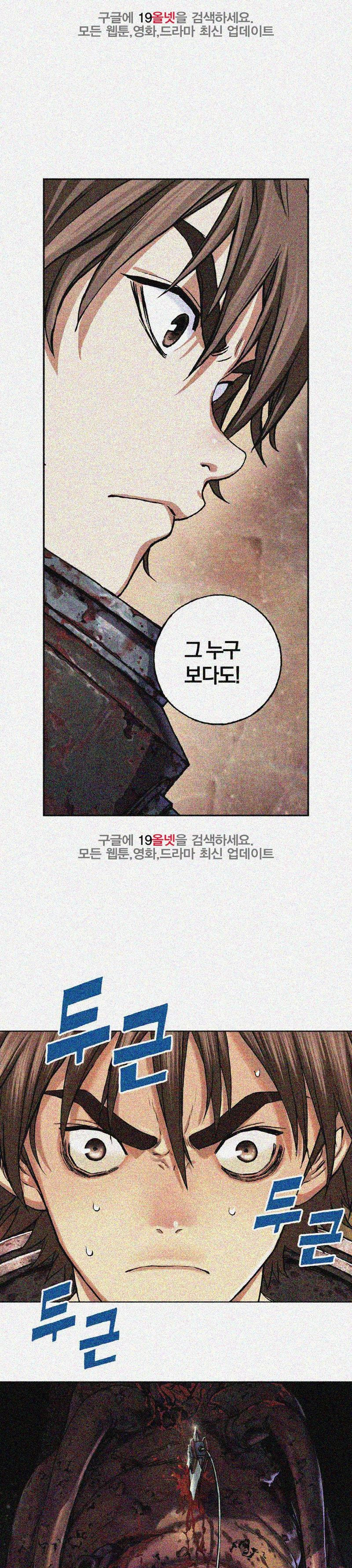 심해수 29화 - 웹툰 이미지 33