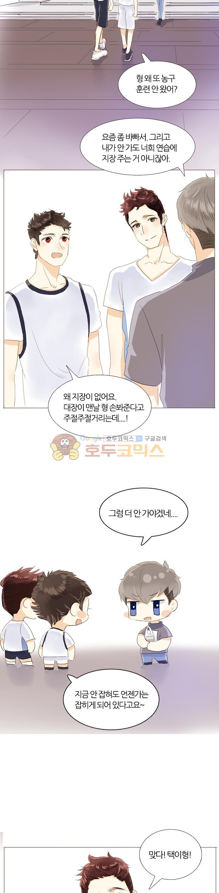 남성복 매장의 공주님 21화 - 니가 누굴 좋아하는지 - 웹툰 이미지 17