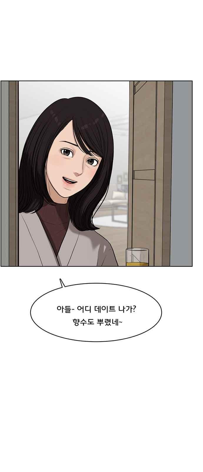 여신강림 51화 - 웹툰 이미지 65