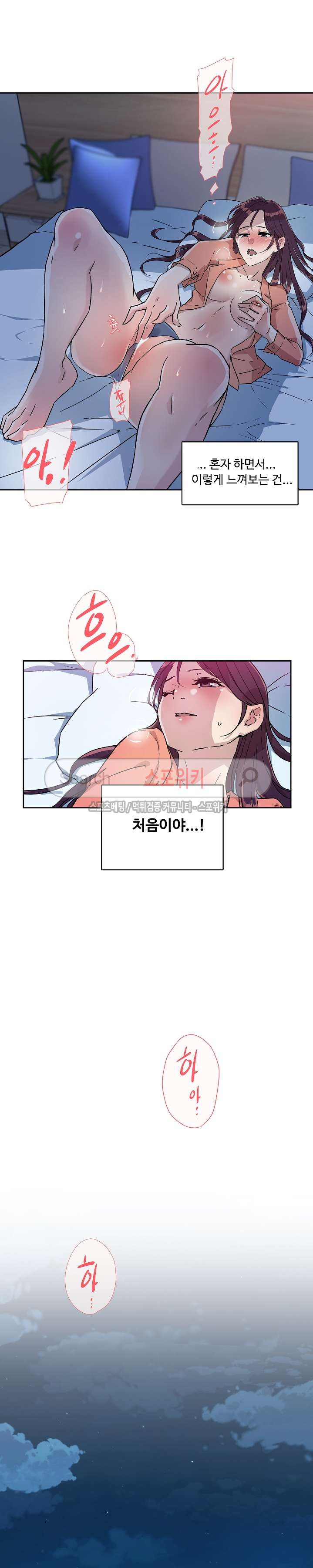 넘치거나 부족하거나 8화 - 웹툰 이미지 9