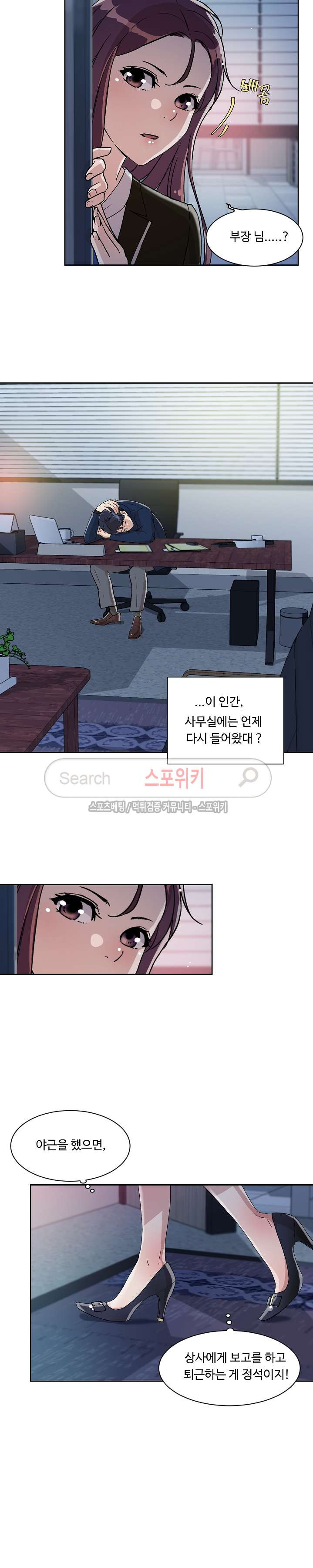 넘치거나 부족하거나 8화 - 웹툰 이미지 13