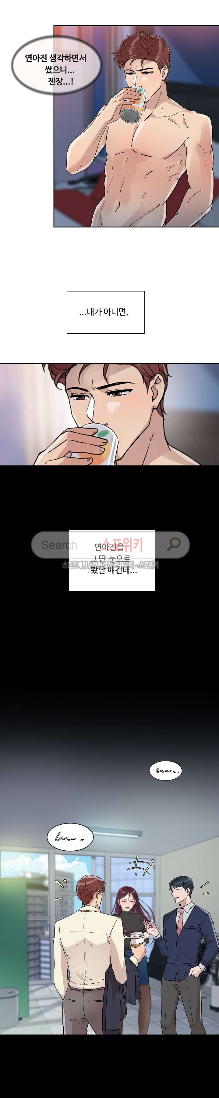 넘치거나 부족하거나 9화 - 웹툰 이미지 7