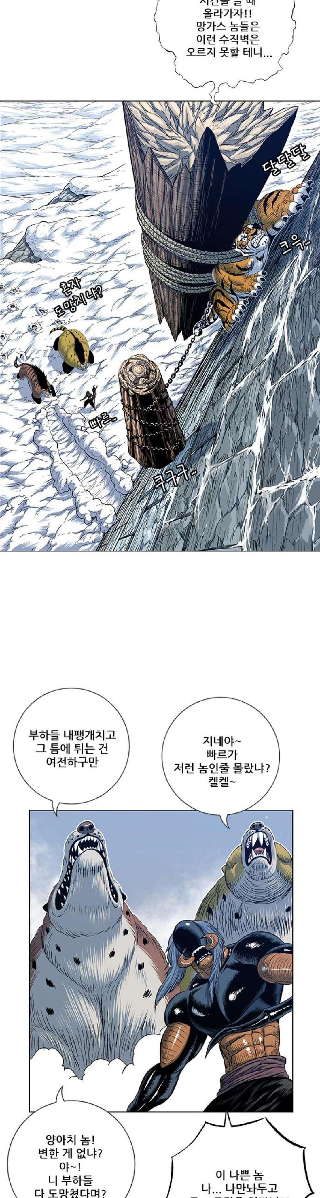 호랑이형님 2부 122화 - 망가스 형제 - 웹툰 이미지 28