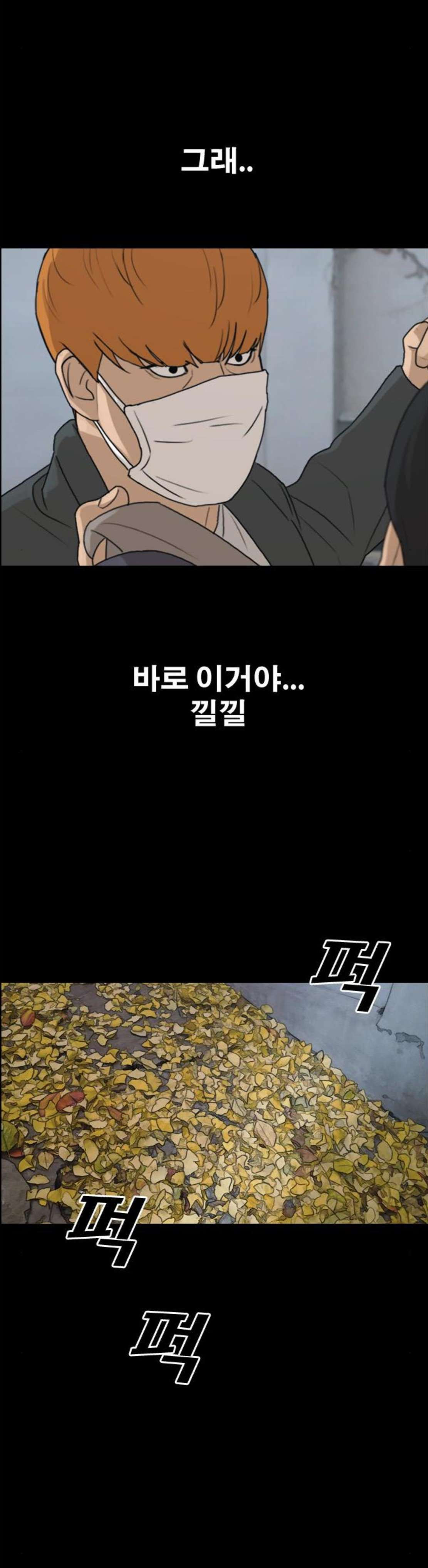 프리드로우 278화 정동혁 (5) - 웹툰 이미지 13