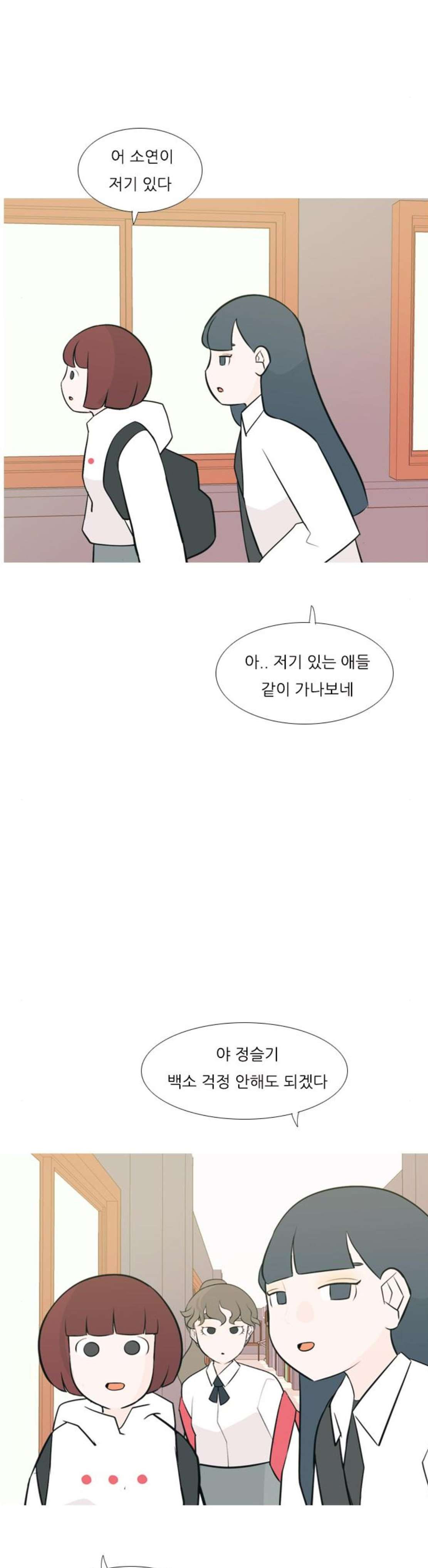 연놈 176화 - 네가 아니어도 괜찮아 (각오) - 웹툰 이미지 28