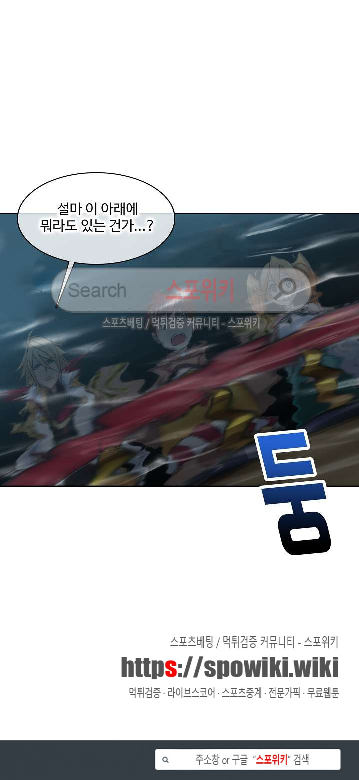 엘피스 전기: SOUL LAND 361화 - 웹툰 이미지 19