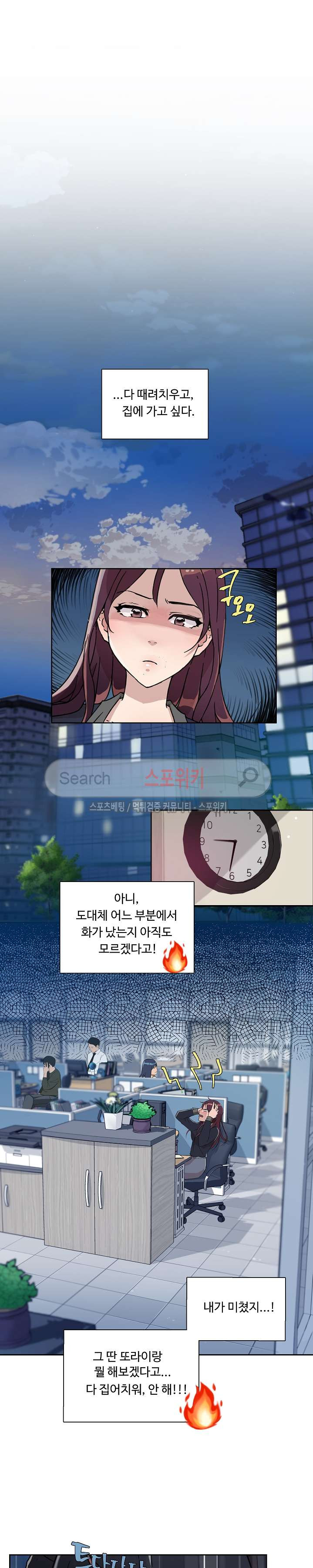 넘치거나 부족하거나 10화 - 웹툰 이미지 11