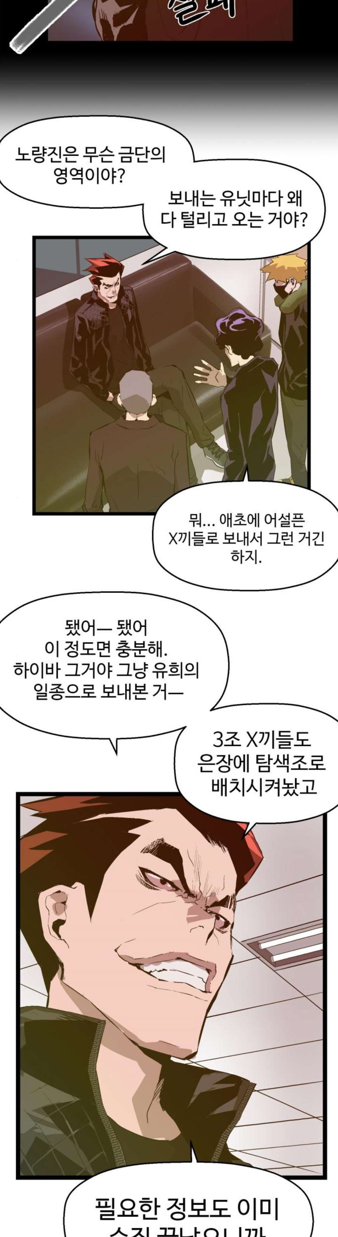 약한영웅 50화 - 웹툰 이미지 14