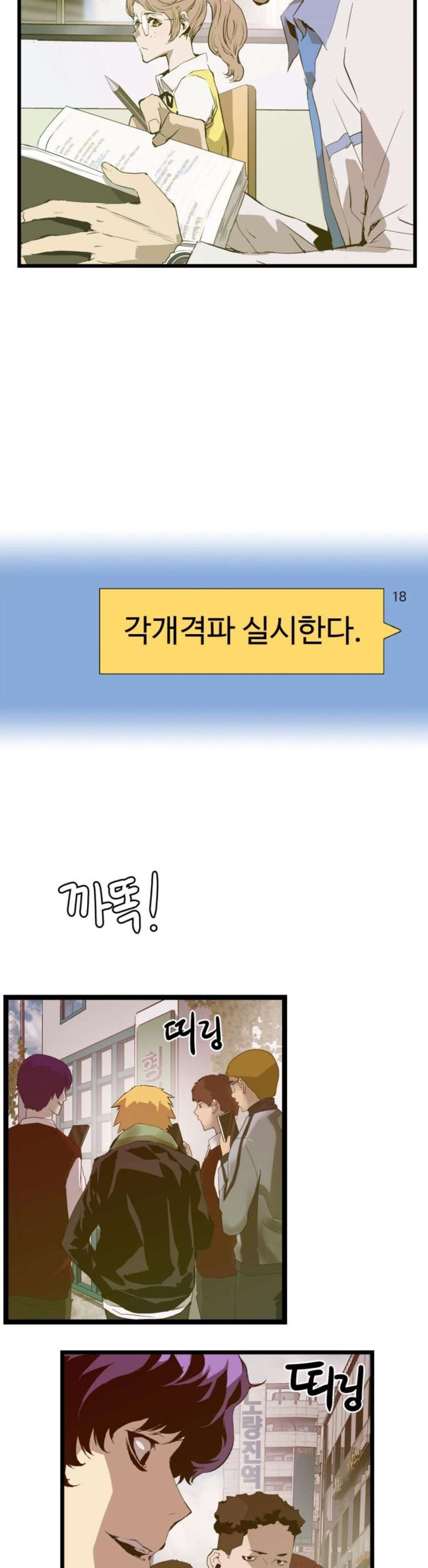 약한영웅 50화 - 웹툰 이미지 34