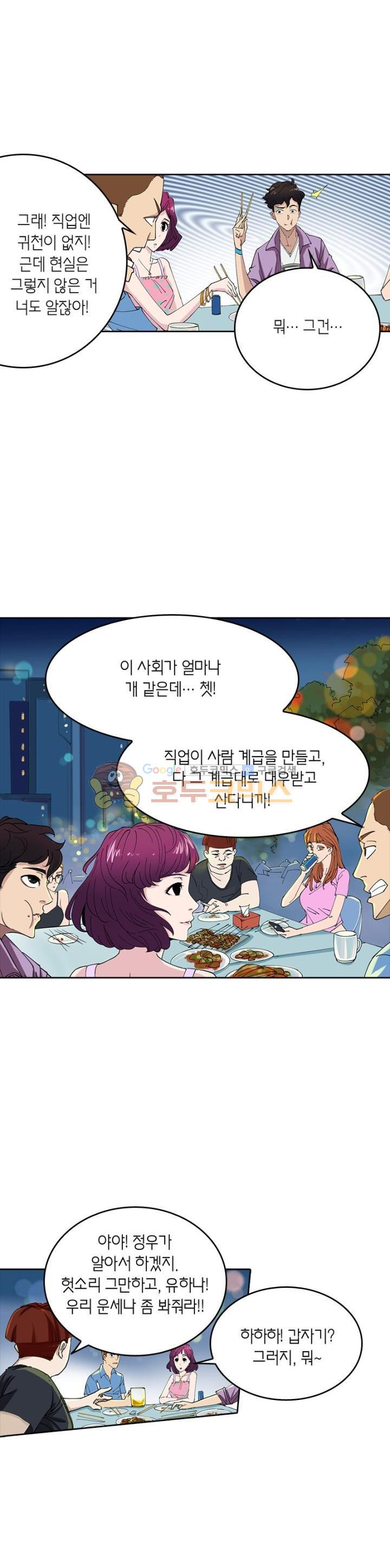 킬러게임:아포스톨 1화 - 웹툰 이미지 15