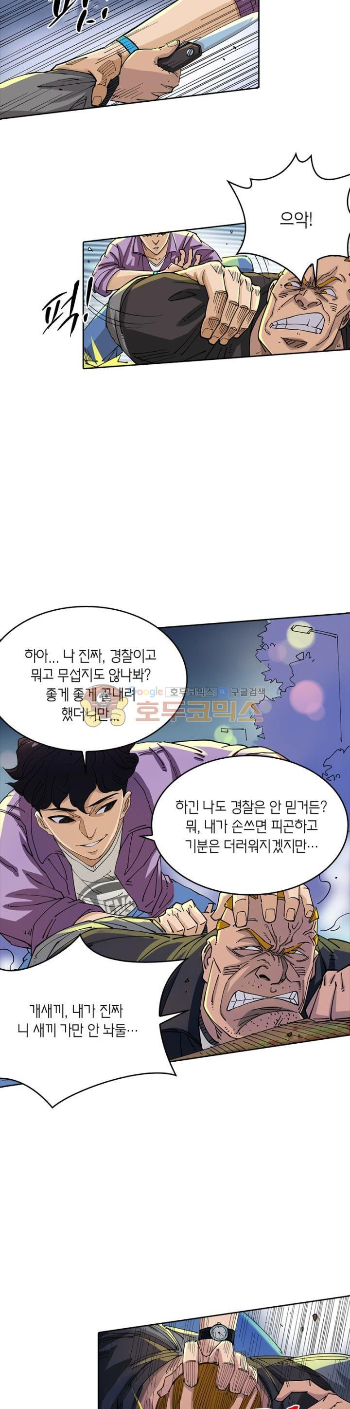 킬러게임:아포스톨 1화 - 웹툰 이미지 20