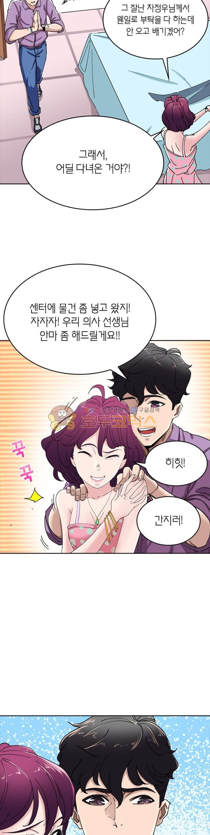 킬러게임:아포스톨 3화 - 웹툰 이미지 15