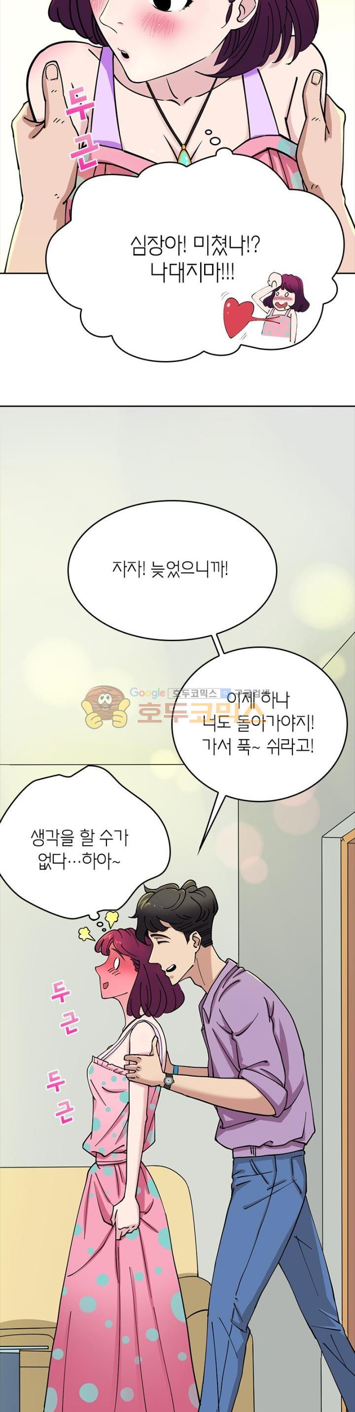 킬러게임:아포스톨 4화 - 웹툰 이미지 4