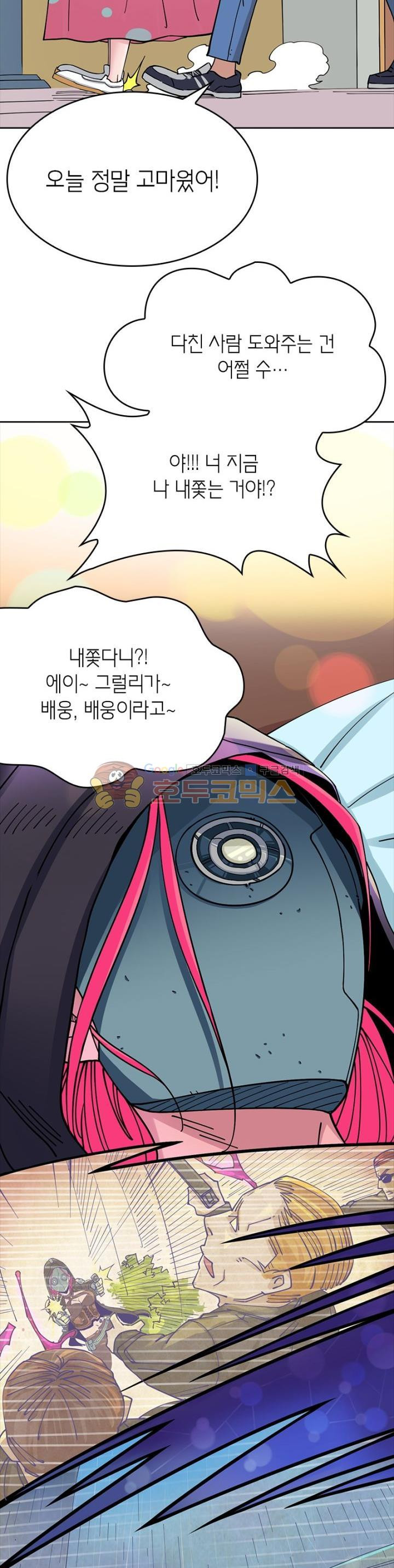 킬러게임:아포스톨 4화 - 웹툰 이미지 5