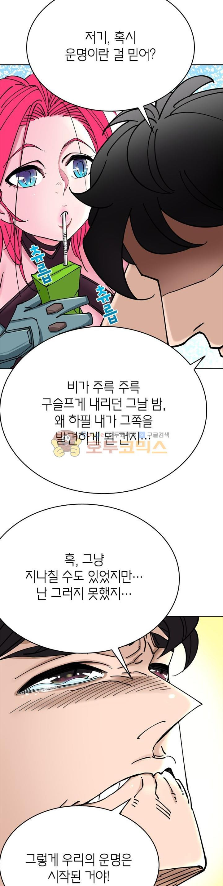 킬러게임:아포스톨 5화 - 웹툰 이미지 23