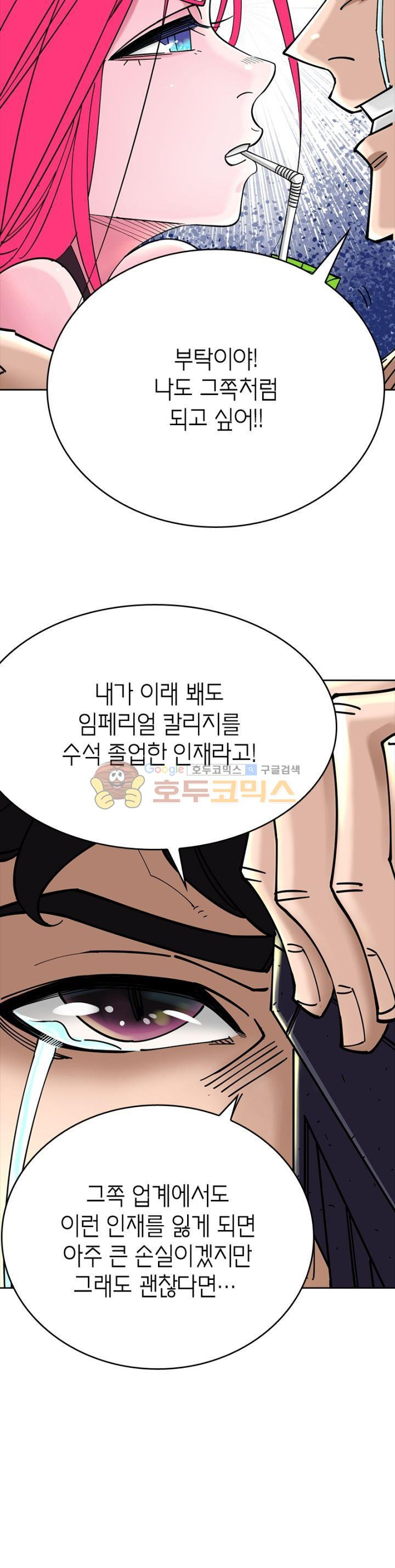 킬러게임:아포스톨 5화 - 웹툰 이미지 25