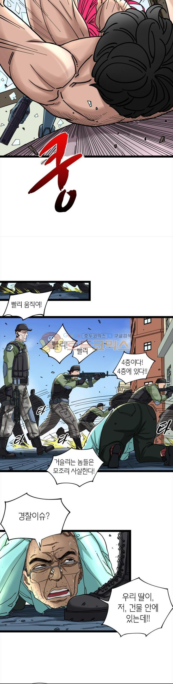 킬러게임:아포스톨 6화 - 웹툰 이미지 7