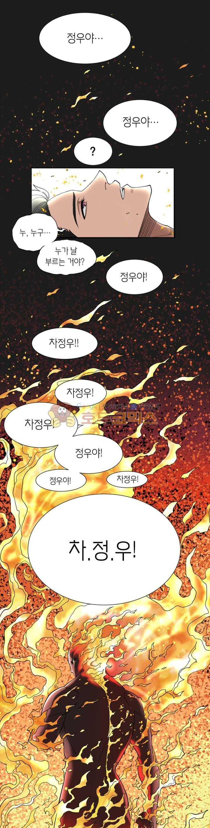 킬러게임:아포스톨 8화 - 웹툰 이미지 4