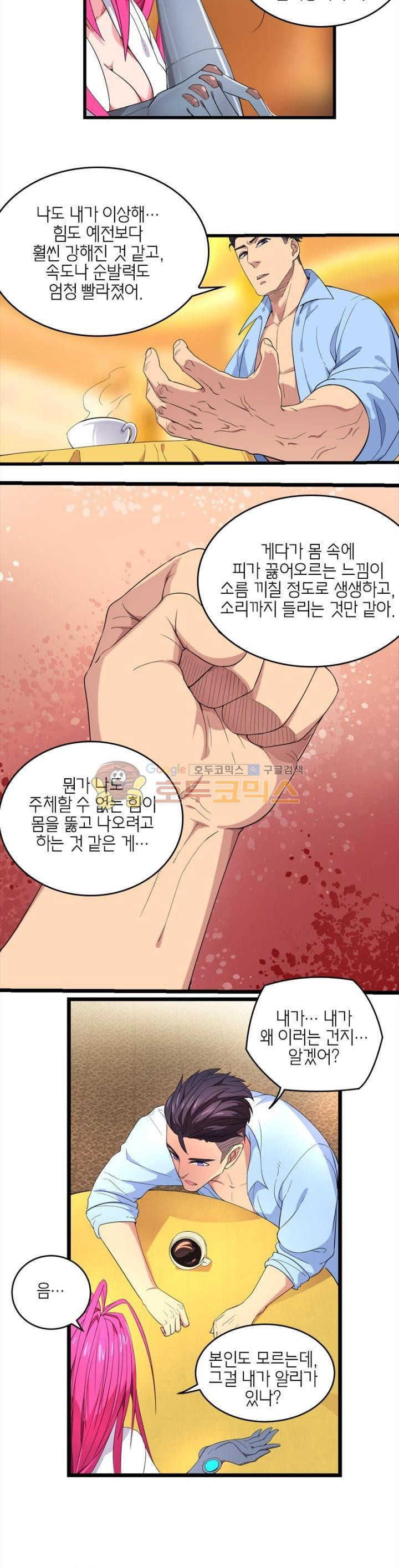 킬러게임:아포스톨 15화 - 웹툰 이미지 3