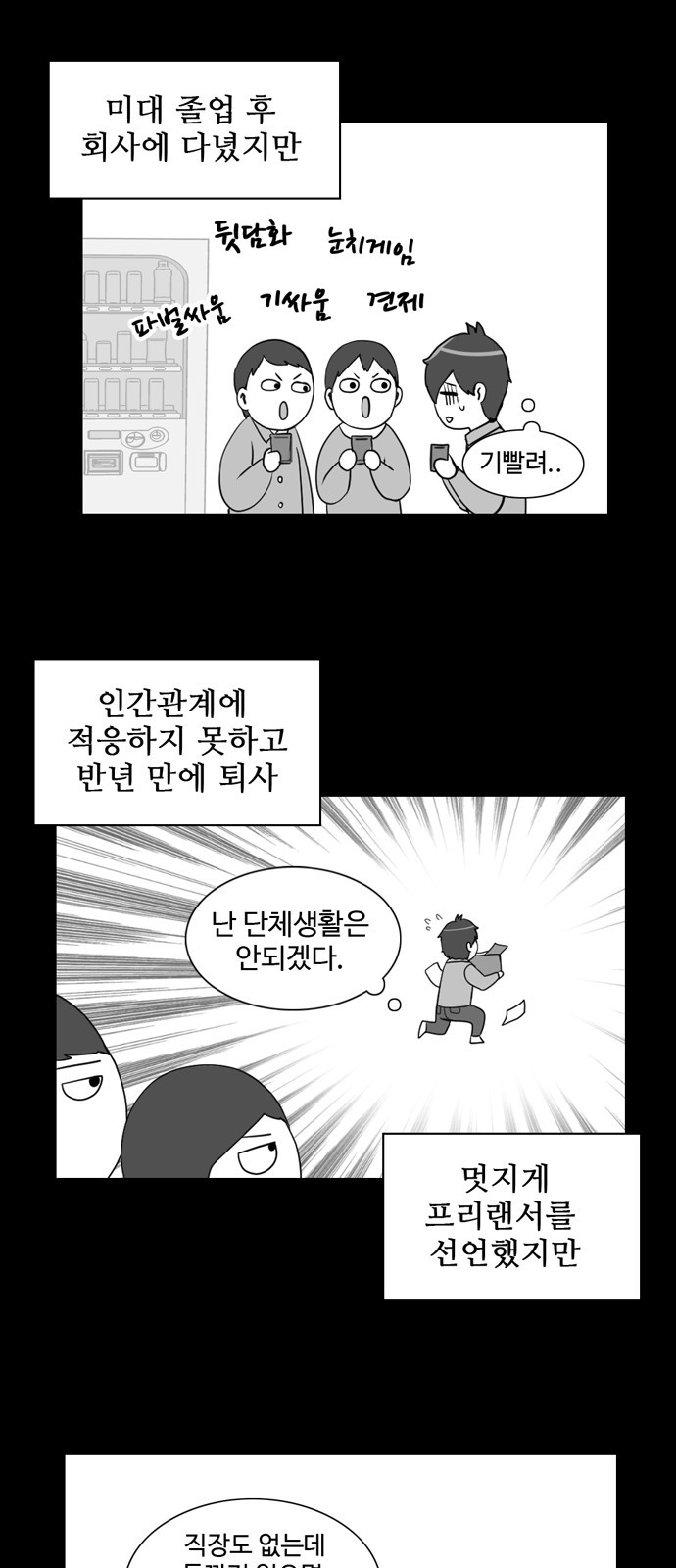 개를 낳았다 프롤로그 - 웹툰 이미지 4