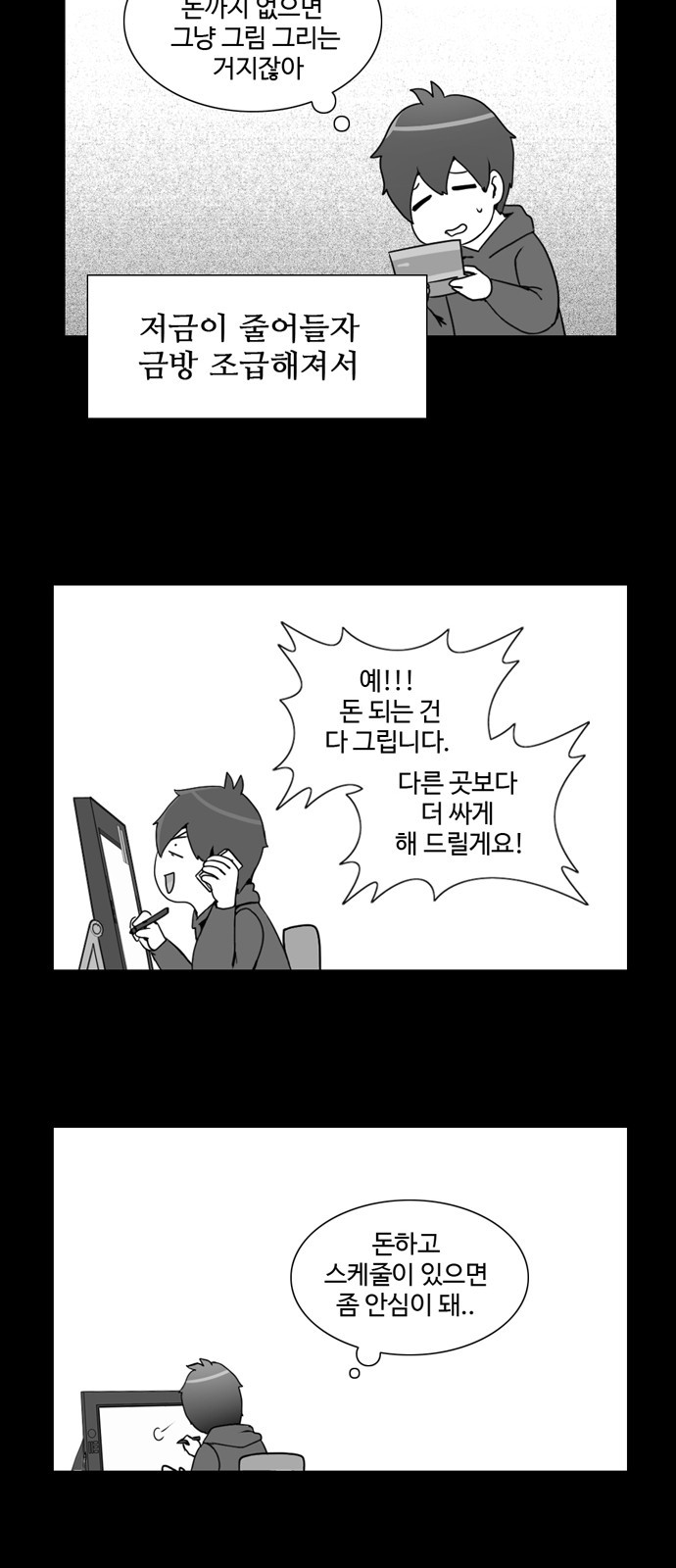 개를 낳았다 프롤로그 - 웹툰 이미지 5