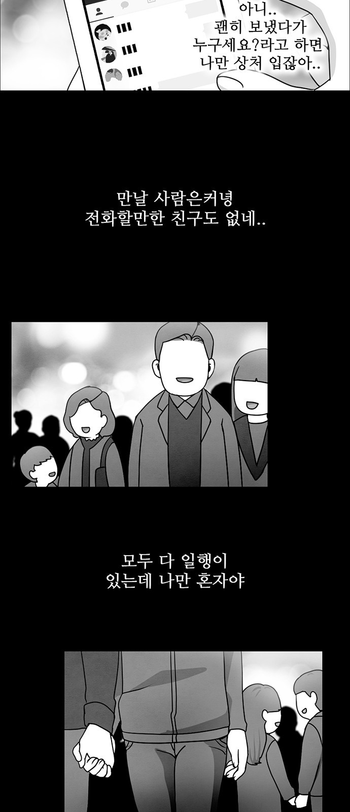 개를 낳았다 프롤로그 - 웹툰 이미지 12